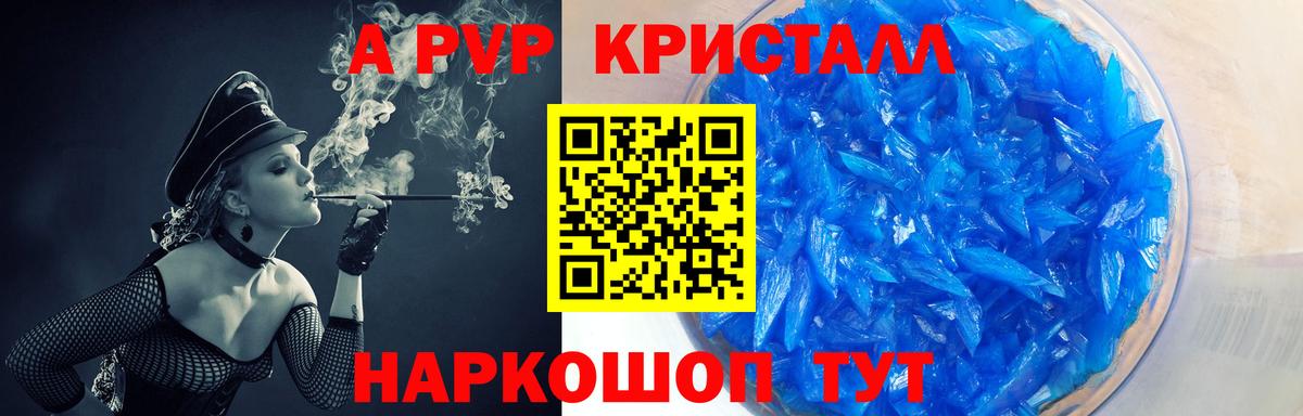Alpha PVP СК КРИС Отрадный