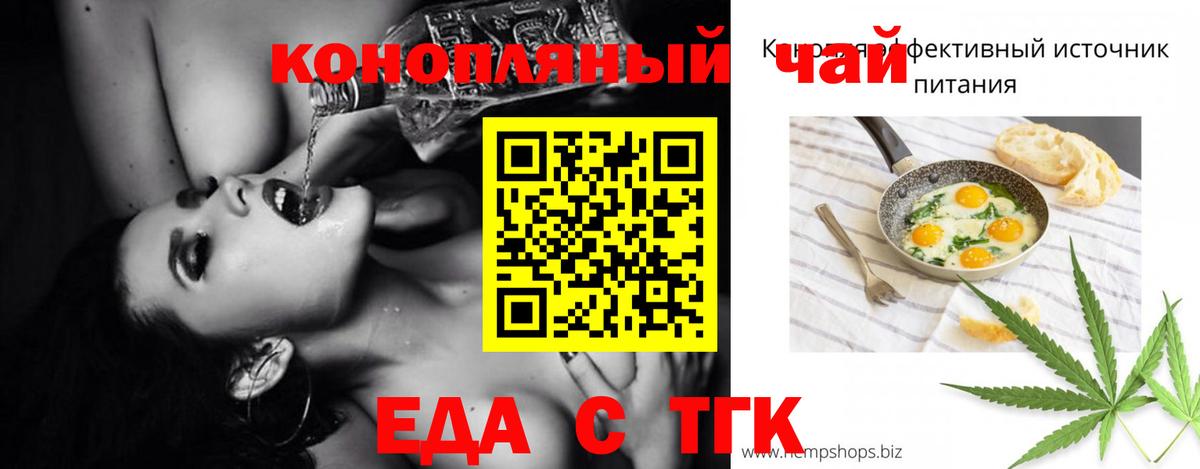 Печенье с ТГК конопля Отрадный