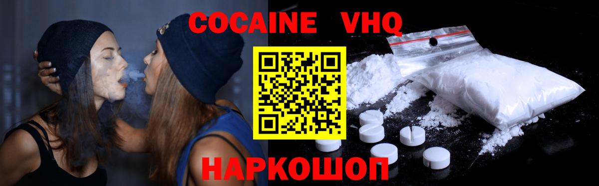 КОКАИН Эквадор  Cocaine  Отрадный  Cocaine Columbia  Вход с VPN 