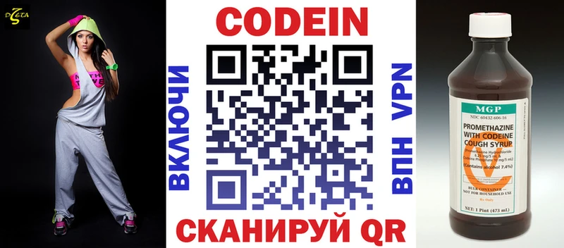 Кодеин Purple Drank  купить  цена  mega зеркало  Отрадный 