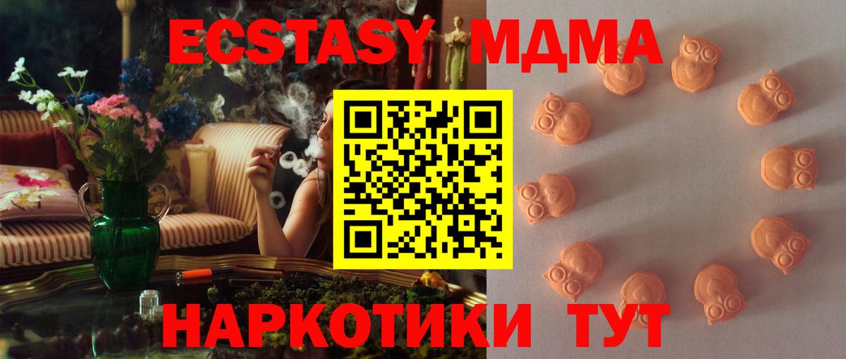 ЭКСТАЗИ XTC  Вход с VPN  Экстази  Отрадный  Ecstasy таблы 