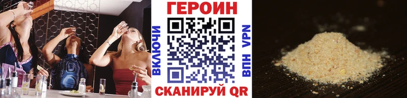 ГЕРОИН белый  Отрадный 