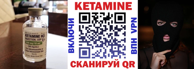 купить наркоту  blacksprut ССЫЛКА  Кетамин VHQ  Отрадный 