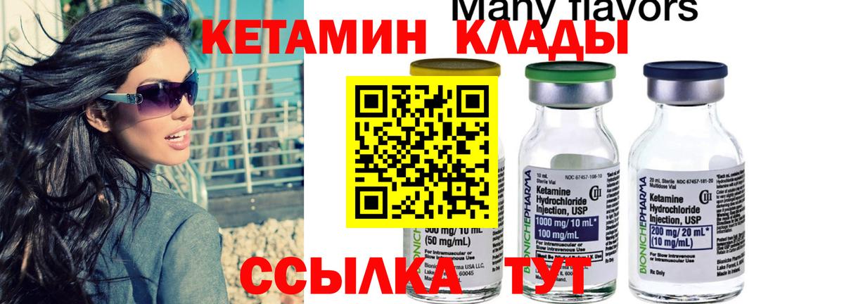 Отрадный  Кетамин ketamine  Вход с VPN 