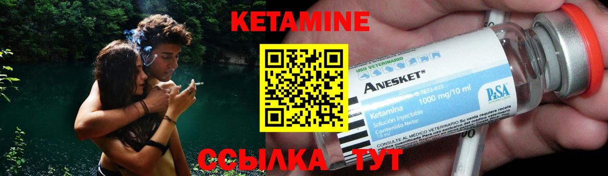 Кетамин ketamine Отрадный