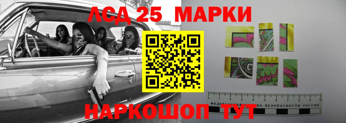Отрадный  LSD-25 экстази кислота  ЛСД экстази  LSD-25 экстази кислота  Вход с VPN 