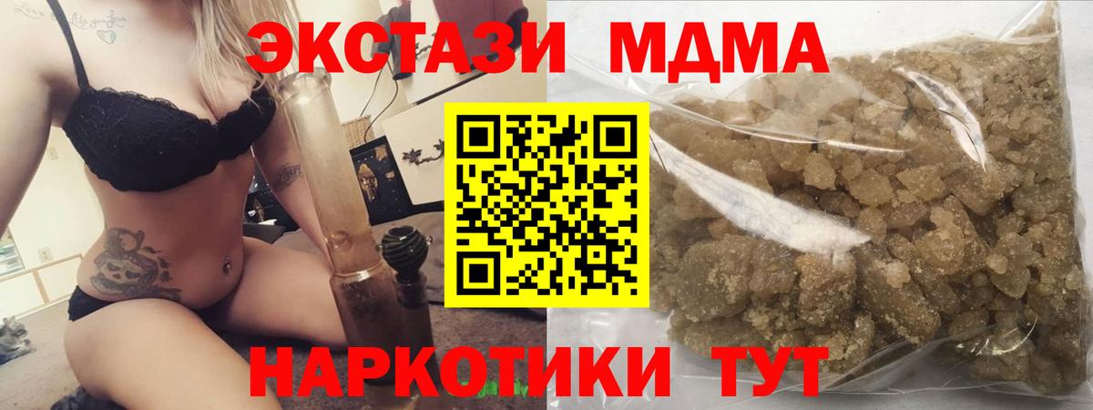МДМА кристаллы  Вход с VPN  MDMA кристаллы  Отрадный 