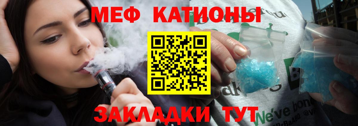 МЯУ-МЯУ  Мефедрон кристаллы  Вход с VPN  Меф 4 MMC  Отрадный 