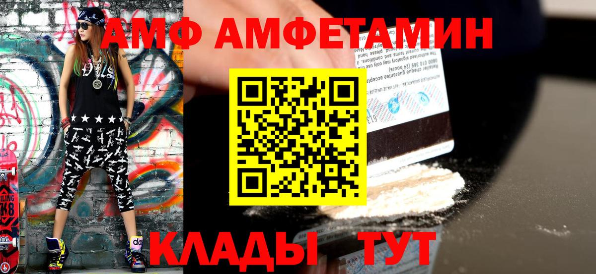 Метамфетамин пудра Отрадный