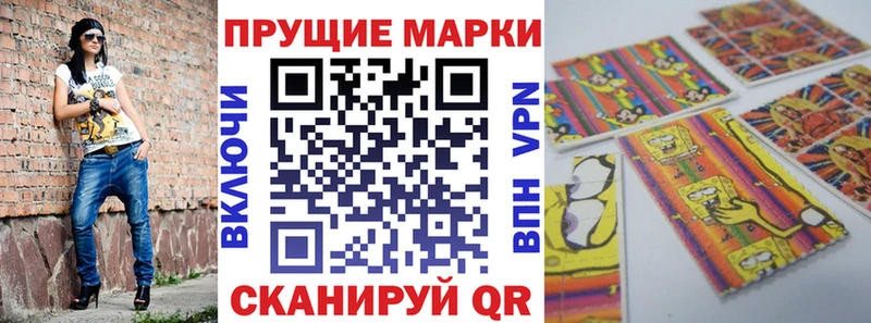 Наркотические марки 1,8мг  Отрадный 