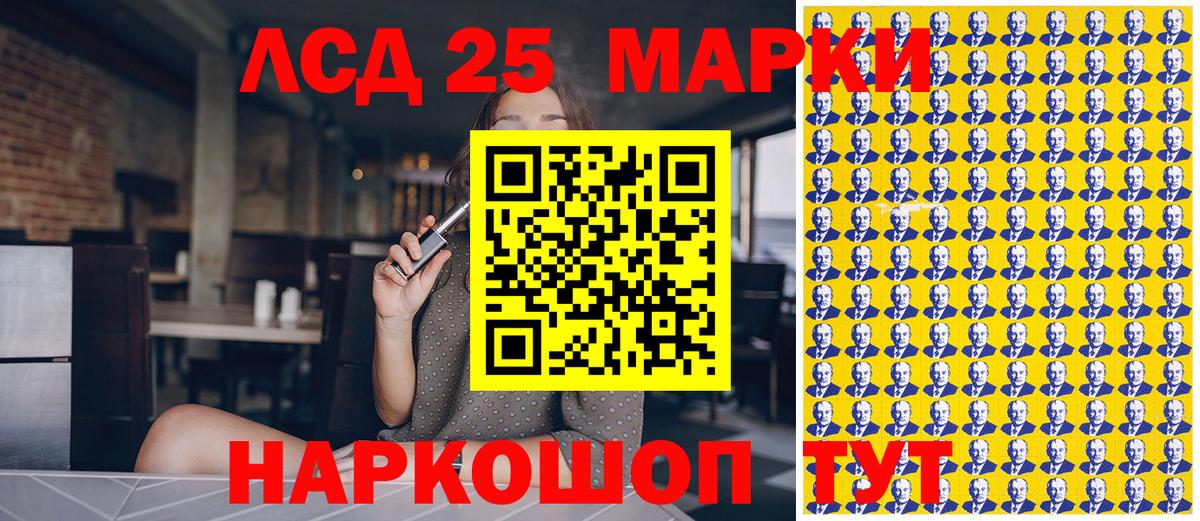 Марки 25I-NBOMe  Марки NBOMe 1500мкг  Вход с VPN  Отрадный 