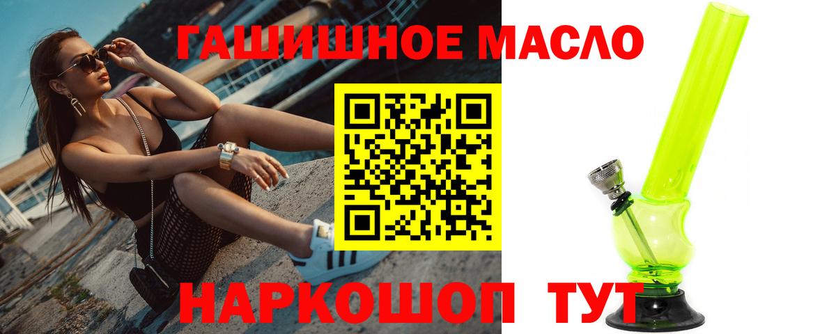 ТГК жижа  что такое   Отрадный  Вход с VPN 