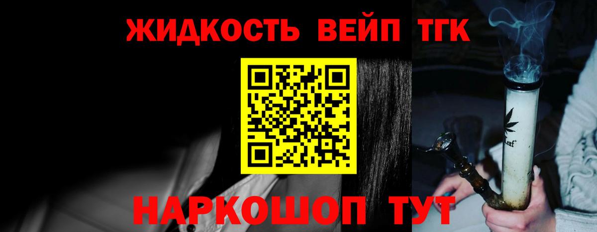 Дистиллят ТГК вейп Отрадный
